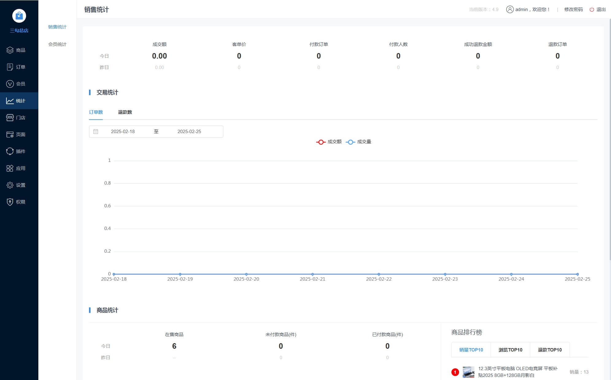 开源可商用开源可商用thinkphp8微信小程序商城单商户商城