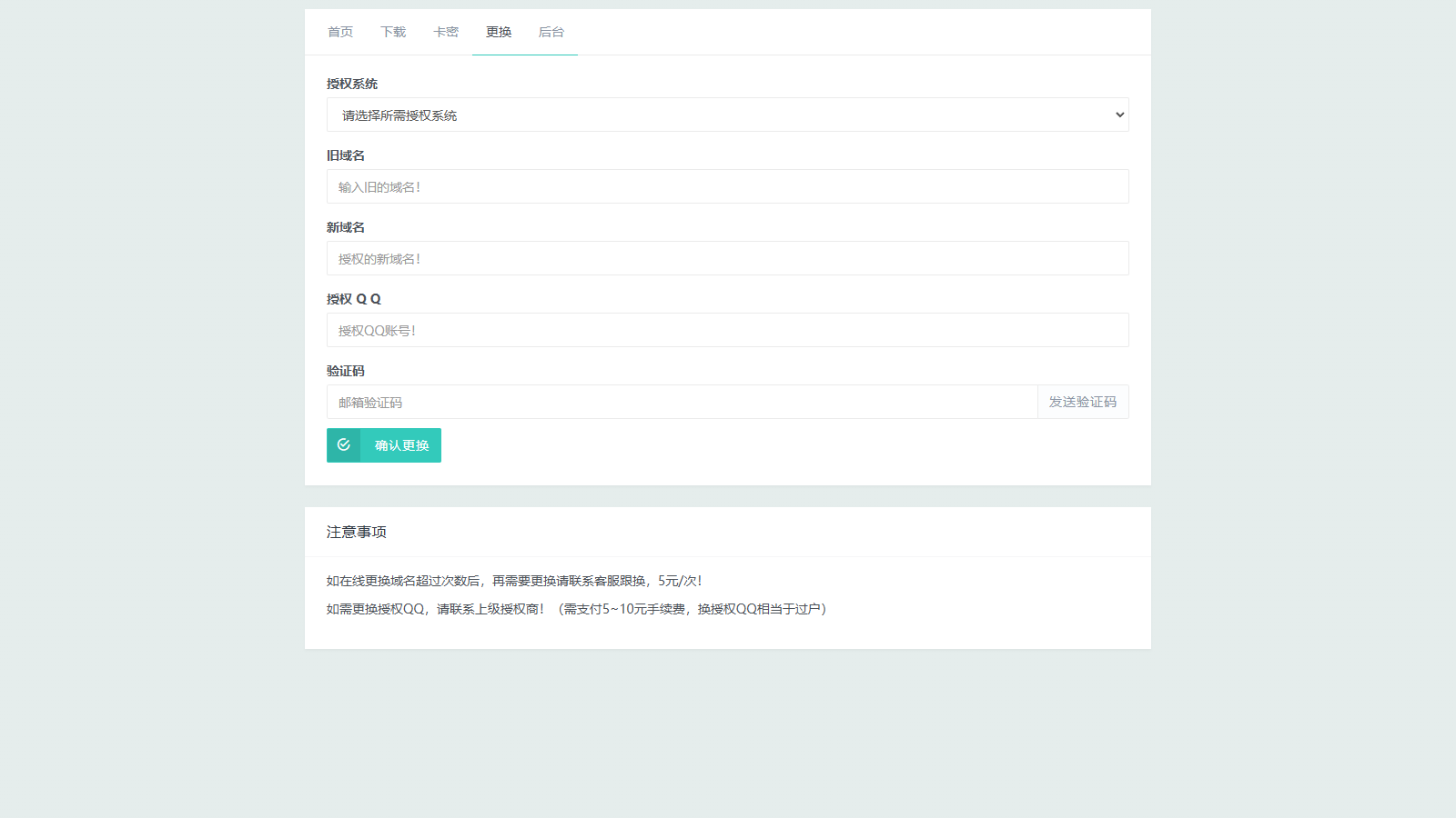 小笑授权系统V7.3全开源版支持二开