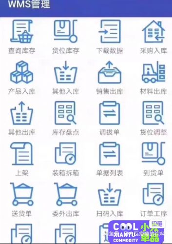 ERP/MES/WMS仓库管理系统，带移动端，有文档 ➕运行视频-果核网
