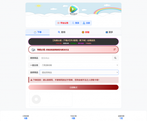 小杰云商城系统源码 完整版 全开源-果核网
