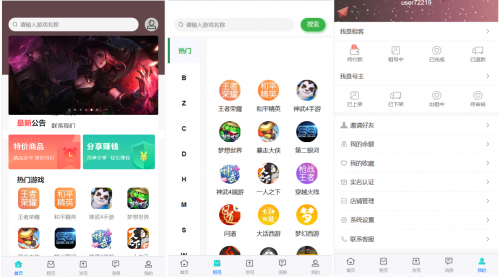 vue租号系统源码/租号玩平台源码/游戏账号出租系统/虚拟账号出租平台源码-果核网