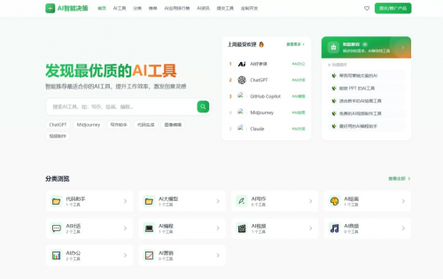 AI导航智能决策系统源码 附教程-果核网