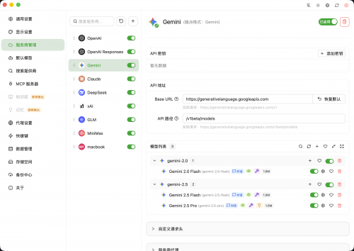 全新轻量级高性能跨平台 AI 聊天+AI网关桌面-果核网