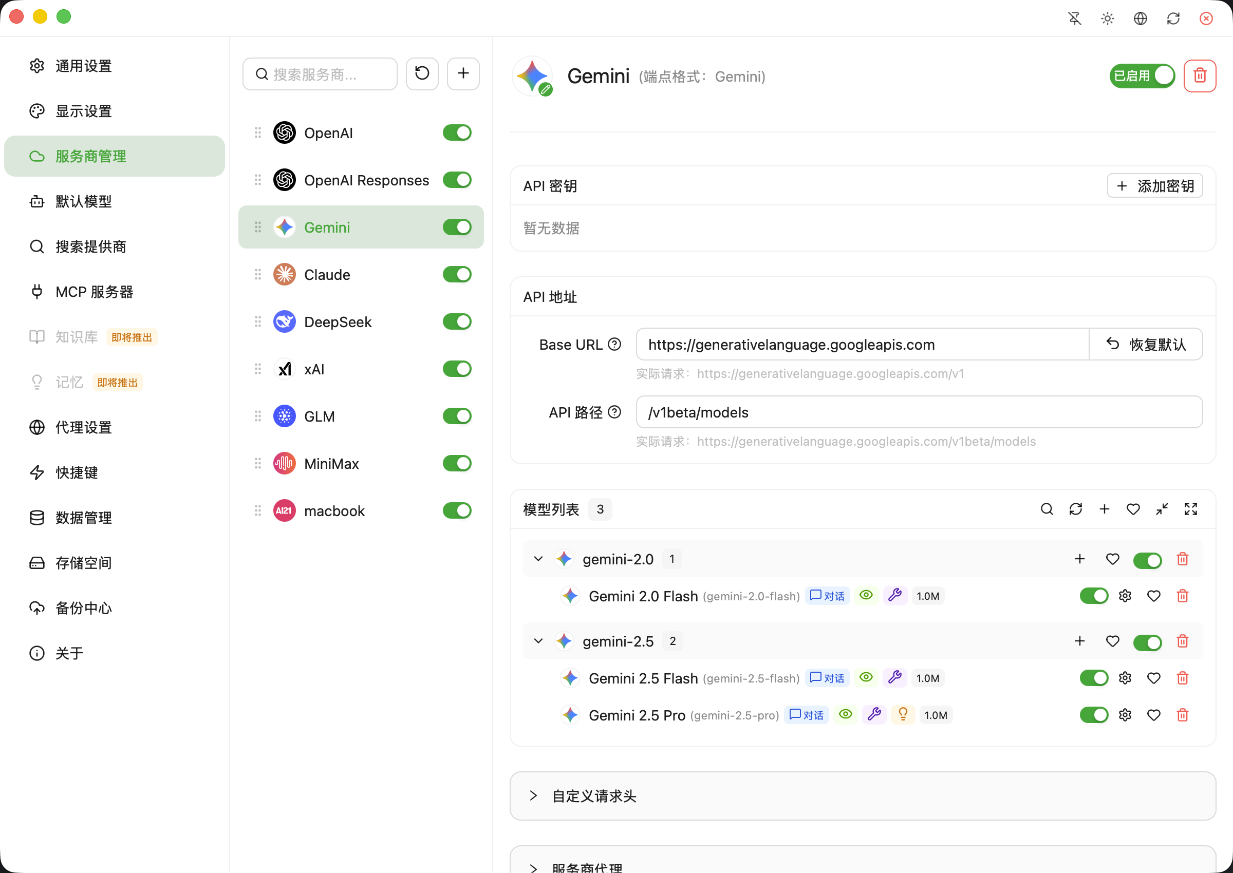 全新轻量级高性能跨平台 AI 聊天+AI网关桌面