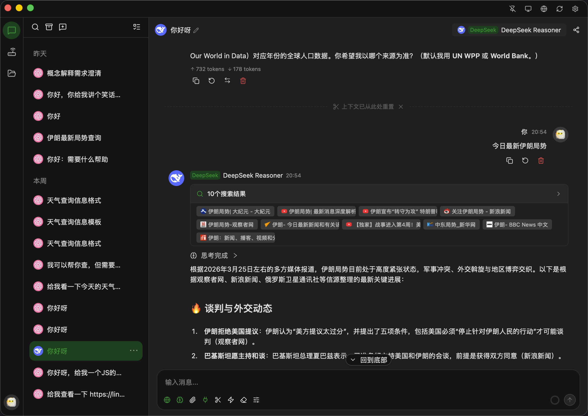 全新轻量级高性能跨平台 AI 聊天+AI网关桌面