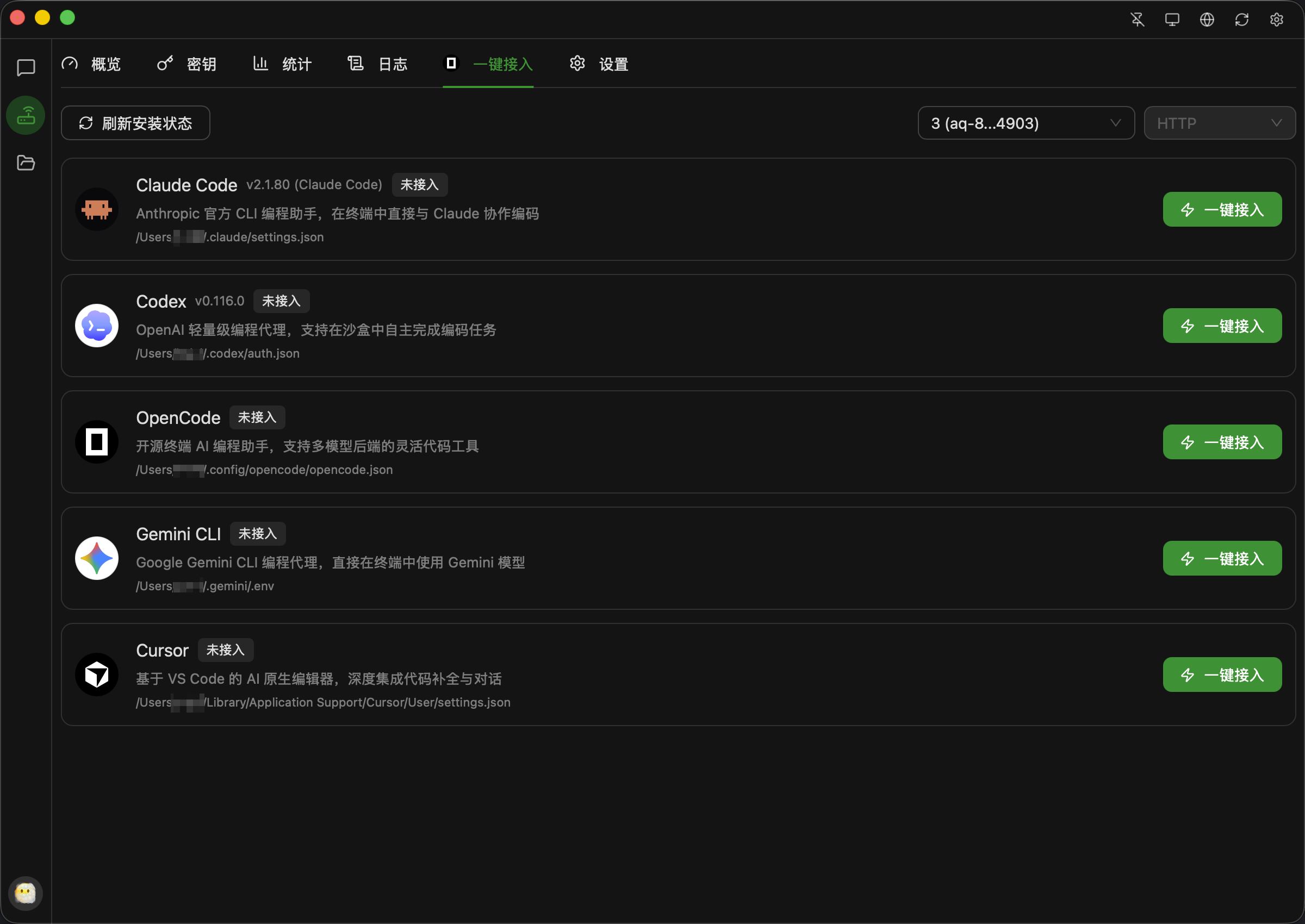 全新轻量级高性能跨平台 AI 聊天+AI网关桌面