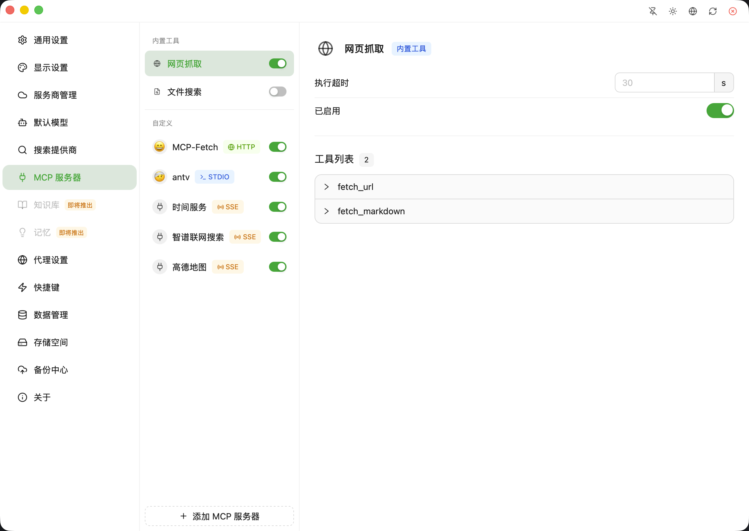 全新轻量级高性能跨平台 AI 聊天+AI网关桌面