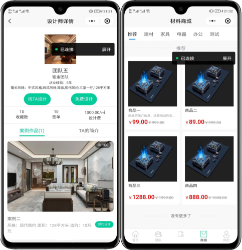 最新装修小程序系统源码 uniapp 全开源-果核网
