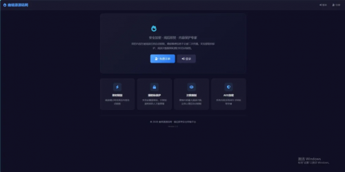 全新UI 阅后即焚V2正式版系统源码 全开源-果核网