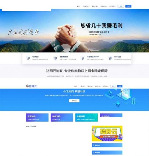 物联网流量卡管理系统源码_物联网数据管理系统结构-果核网