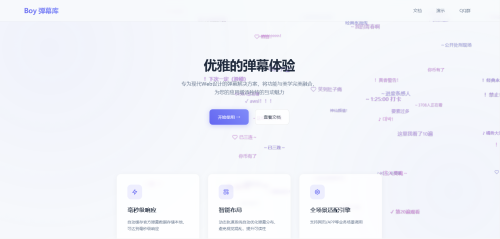 自建弹幕库源码-果核网