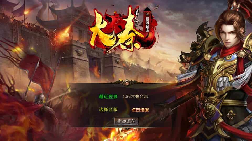 图片[2]-XO三端引擎传奇手游【1.80大秦暴风合击】最新整理Win系服务端+PC安卓苹果三端+加密工具+详细搭建教程-果核网