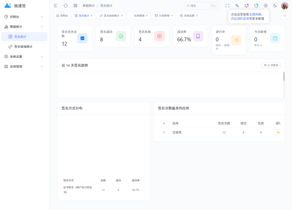 图片[2]-最新IPA在线签名系统源码 全开源版本-果核网