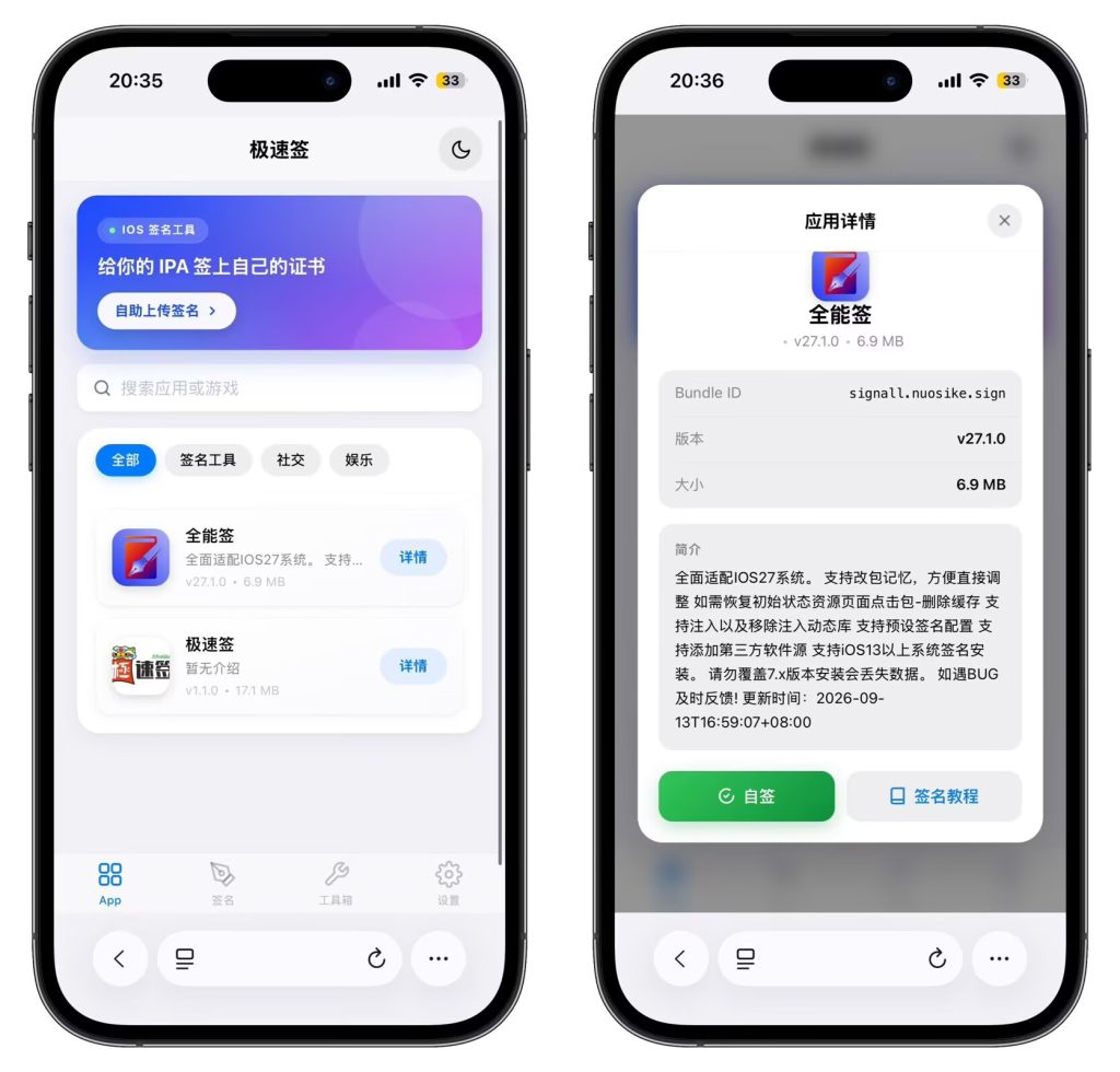 图片[4]-最新IPA在线签名系统源码 全开源版本-果核网